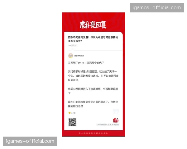 【2026年4月中超联赛·赛后·深度深度报道：解析中超联赛四月场均红牌数下降背后的裁判尺度变化